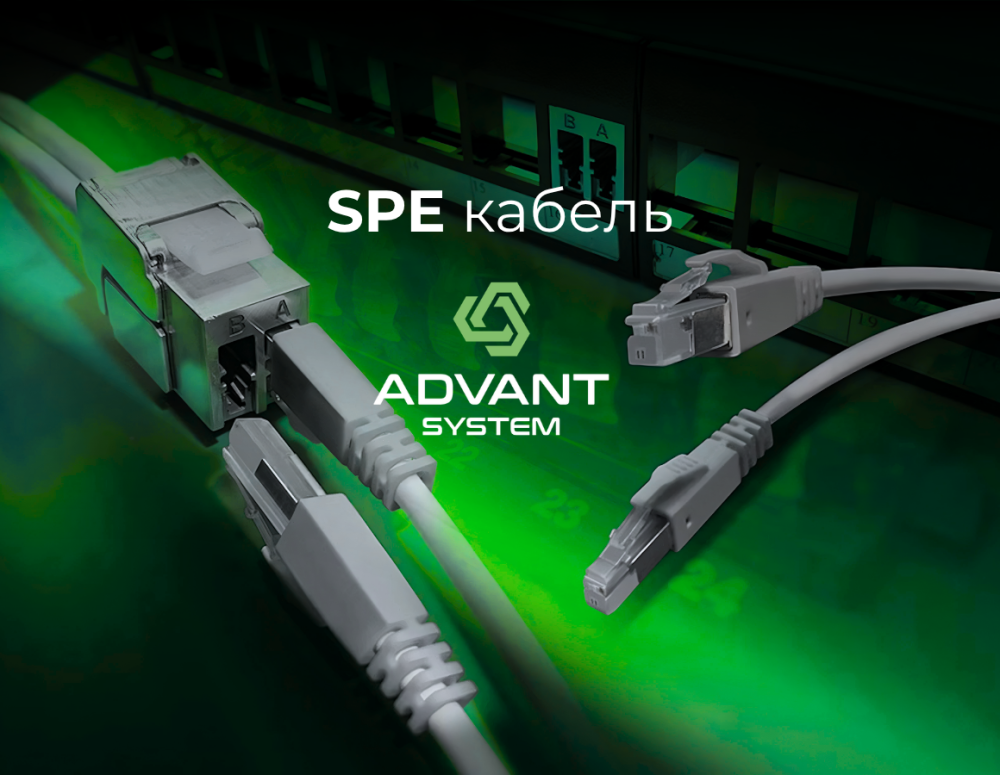 Применение кабеля с одной парой (SPE) для построения IP-сетей